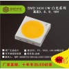 供应台湾格阳SMD3030灯珠 1W白光 暖色 自然白