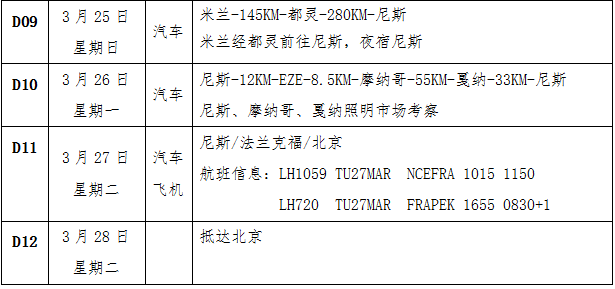 QQ截图20171229163649