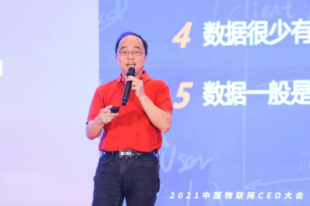 中国物联网CEO大会 16