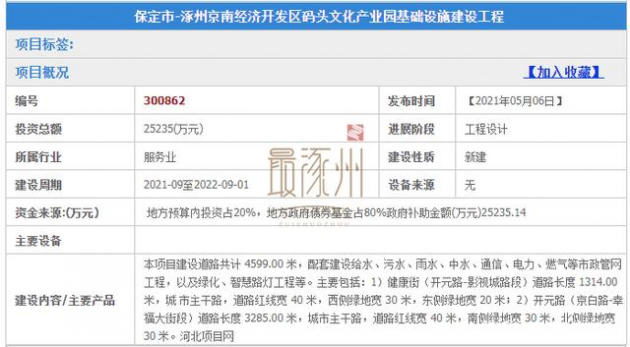 涉及智慧灯杆 1