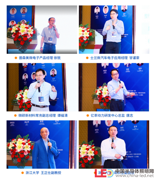 中国电子热点解决方案创新峰会演讲嘉宾